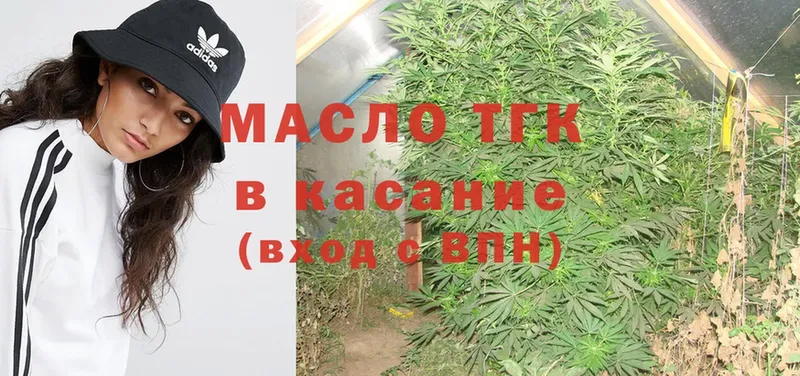 наркошоп  Кызыл  ТГК THC oil 